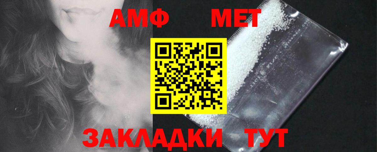 АМФЕТАМИН  Amphetamine VHQ  Вход с VPN  Самара 