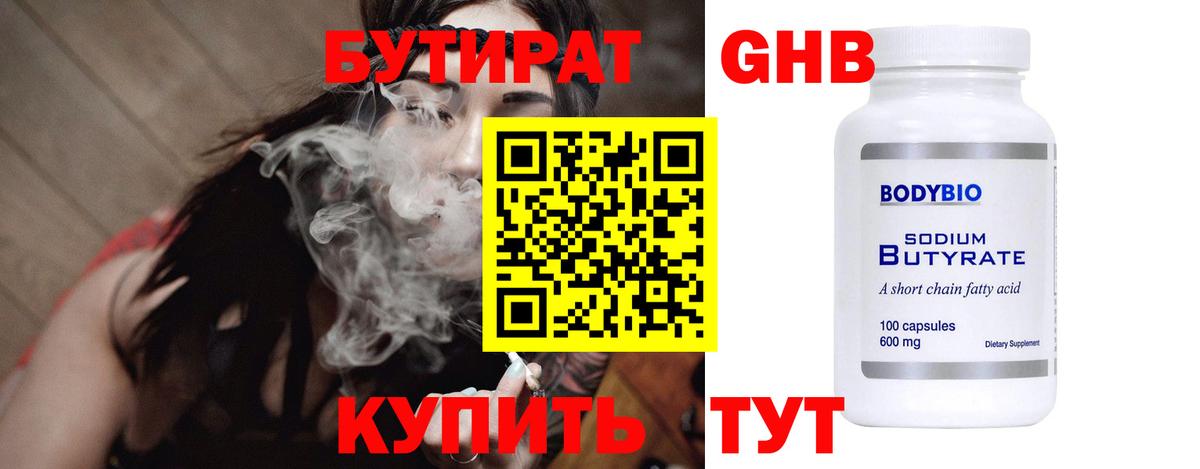 Самара  Бутират вода  Бутират  Вход с VPN 