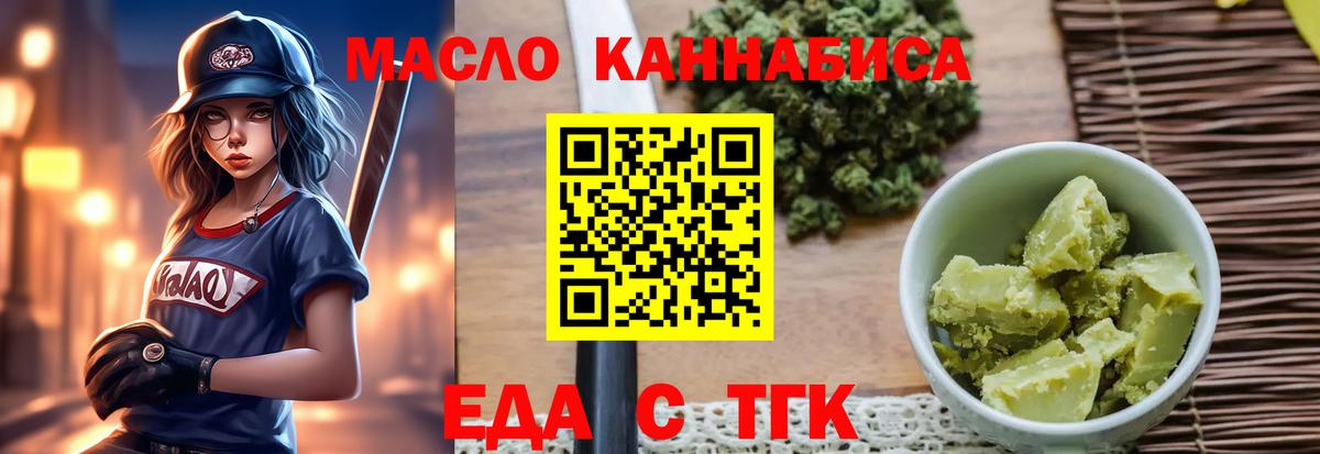 Самара  Печенье с ТГК конопля  Вход с VPN 