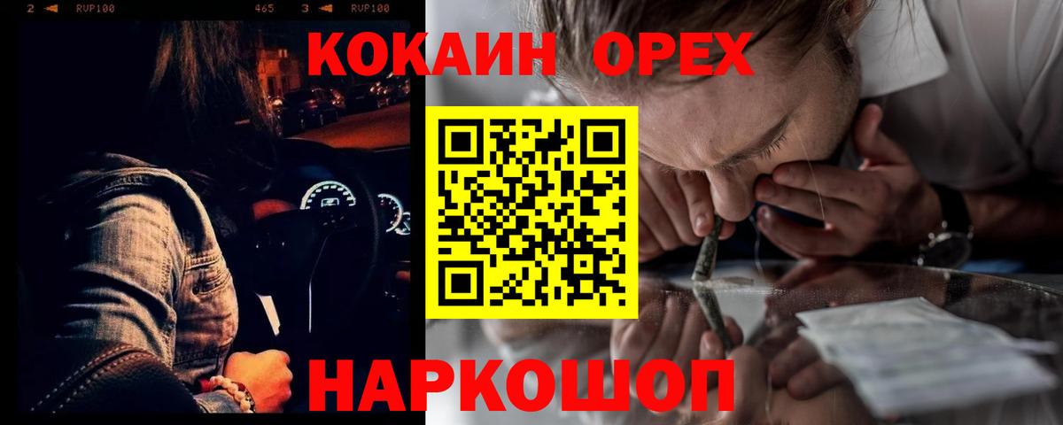 Кокаин 99%  Cocaine 99%  Самара  КОКАИН  Вход с VPN 