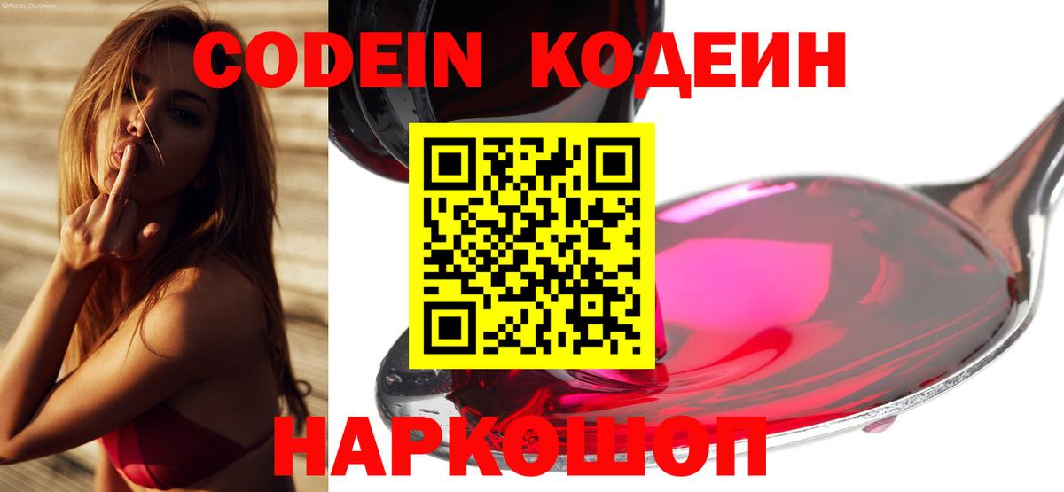 Самара  Кодеиновый сироп Lean напиток Lean (лин)  Вход с VPN 