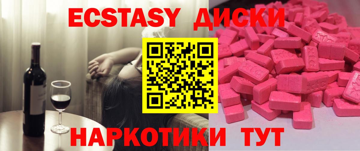 ЭКСТАЗИ круглые Самара