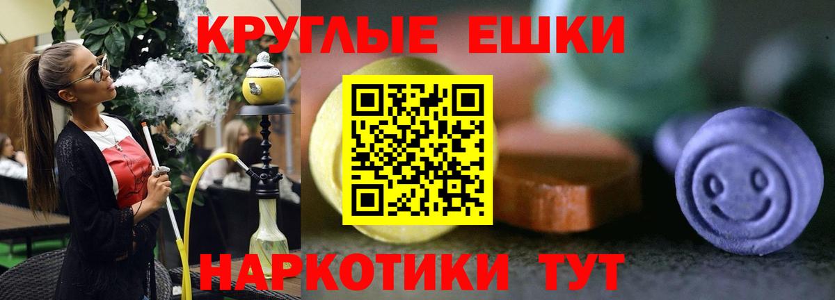 ЭКСТАЗИ VHQ  Экстази ешки  Самара  Экстази  Вход с VPN 