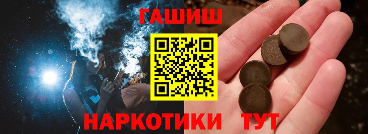 ГАШ hashish Самара