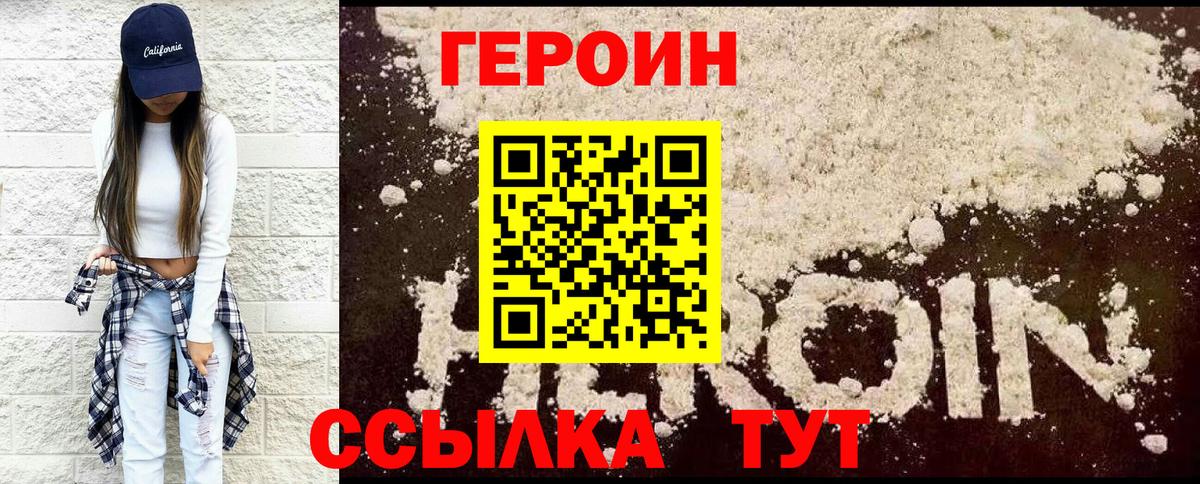 Самара  ГЕРОИН  Вход с VPN  Героин герыч 