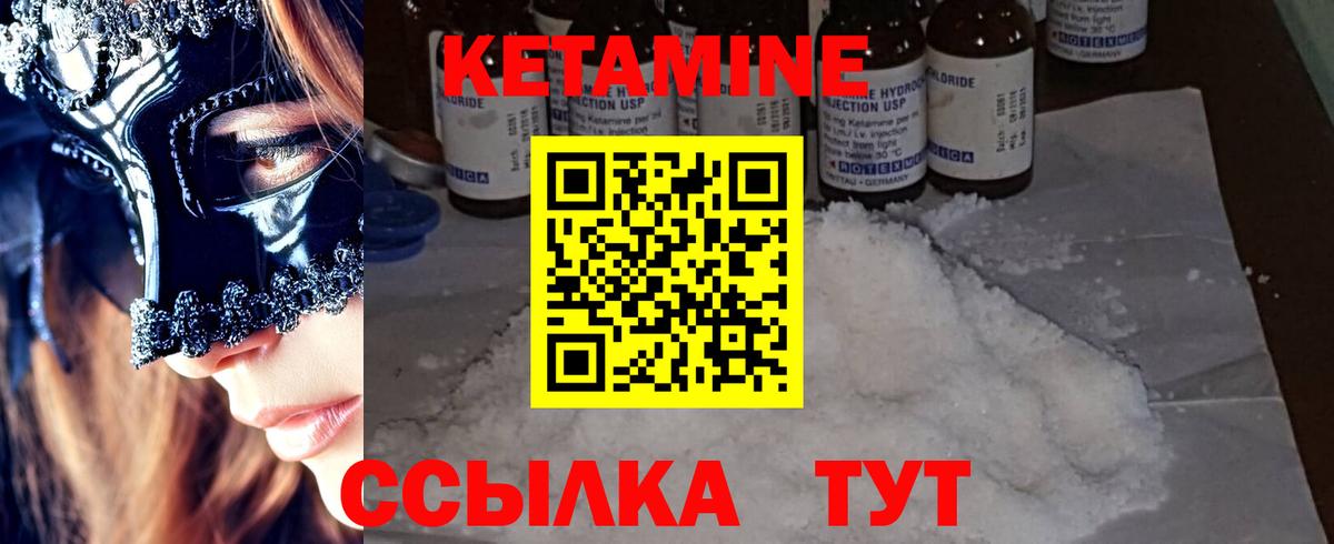 Кетамин ketamine  Вход с VPN  КЕТАМИН ketamine  Самара 