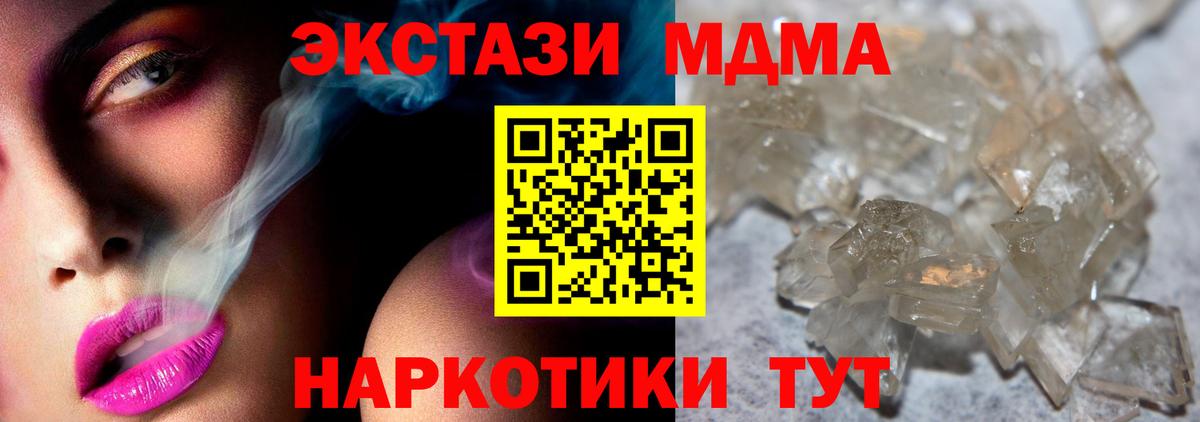 Самара  MDMA молли  МДМА crystal  Вход с VPN 