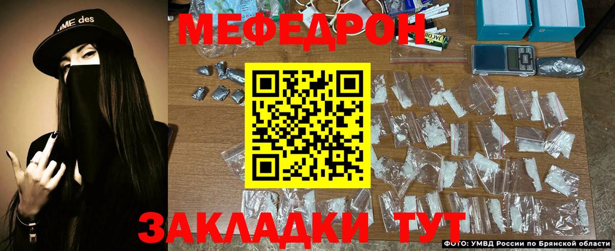 Мефедрон кристаллы Самара