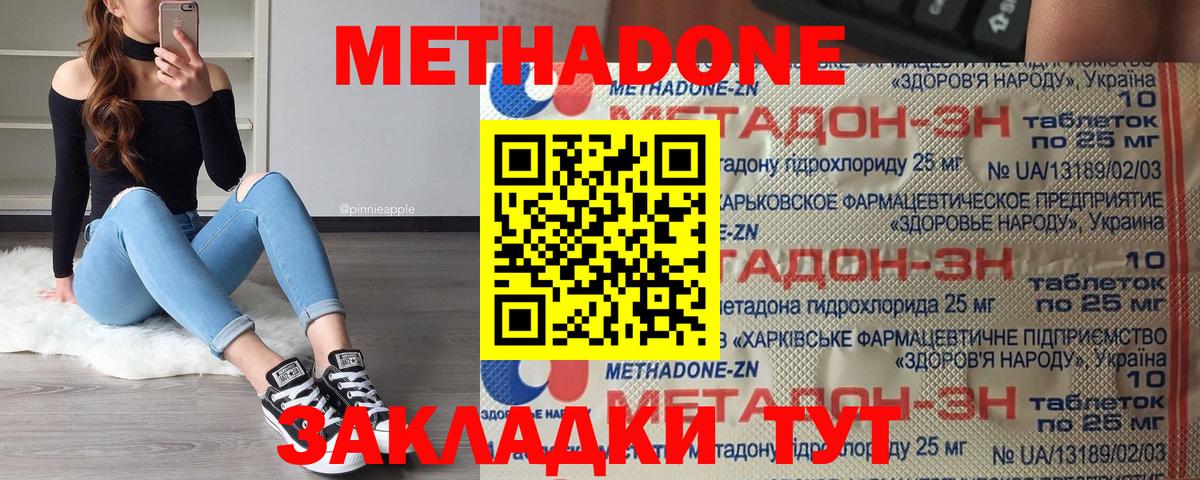 блэк спрут   Метадон methadone  Вход с VPN  Самара  МЕТАДОН белоснежный 