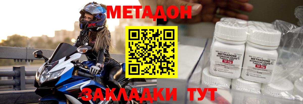 МЕТАДОН белоснежный Самара