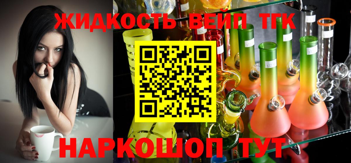 Дистиллят ТГК концентрат Самара